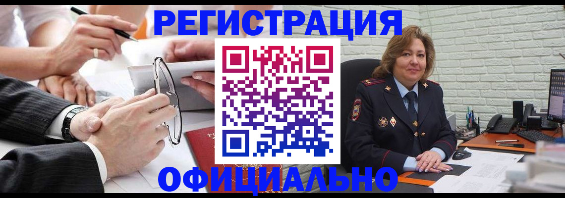 временная регистрация поиск в Свободном