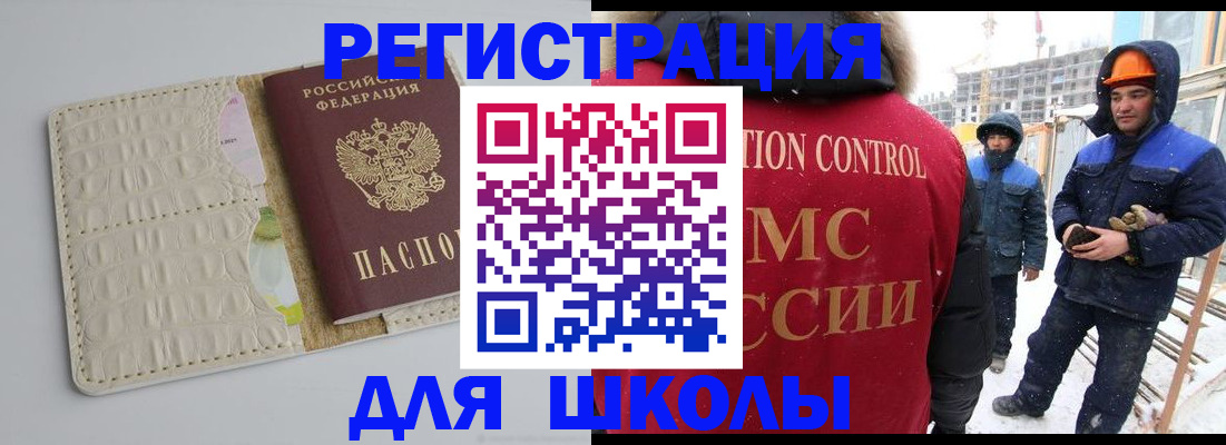 временная регистрация госуслуги в Свободном