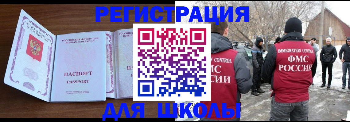 прописка гарантия в Свободном