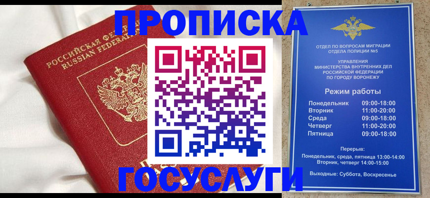прописка в квартире в Свободном