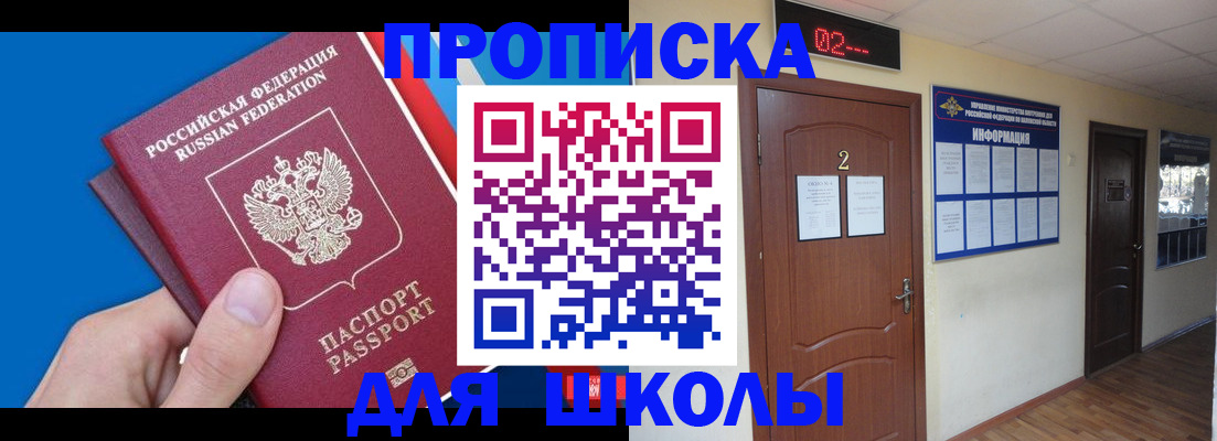 прописка гарантия в Свободном