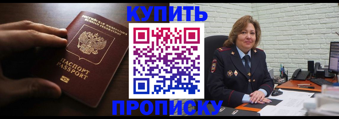 миграционный учет в Свободном